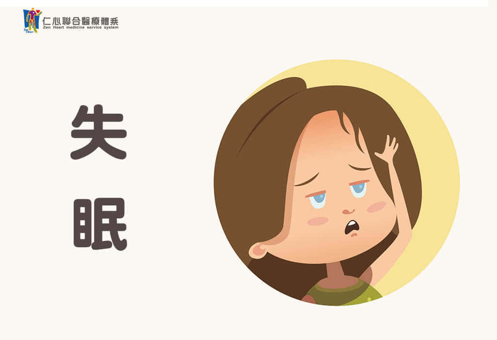 頭暈丶心悸