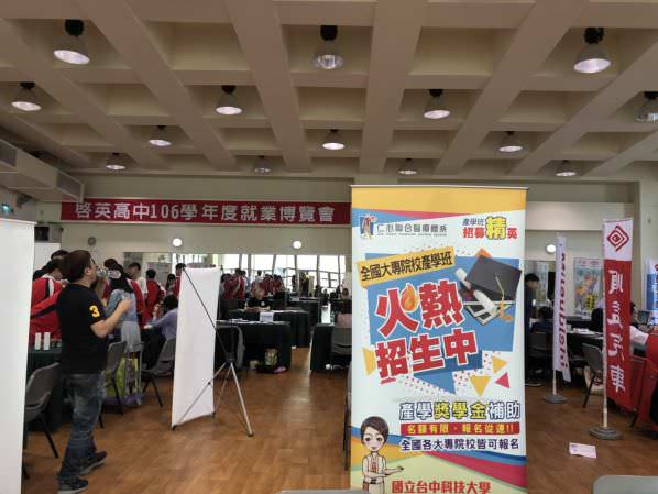 仁心聯合醫療體系校園徵才活動